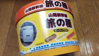 大阪土産を購入しました！