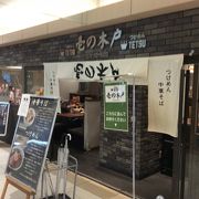 tetsuの水戸支店。