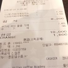 ホリーズコーヒー (忠武路駅店)