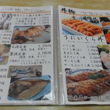 メニュー・その三