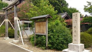 武内神社