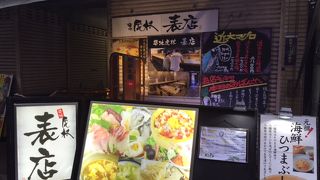 場外の人気店。