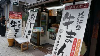 すき焼き風牛まん