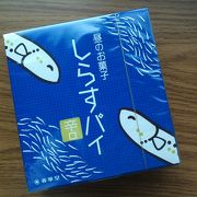 お食事もお土産も多彩な品揃えです。