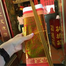 お札とお線香をもらいます