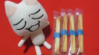 美味しいシガール