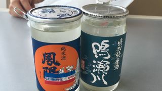 松島→塩釜へ♪