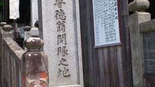 二宮尊徳も修行