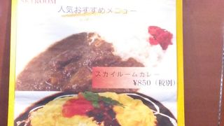 普通にいただきました