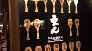 日本酒も国産ワインもある高級日本食材専門店