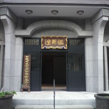 本殿の右に蓮宗東京都西部宗務所が入っている祖師堂が見えます。