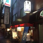 鰻の名店