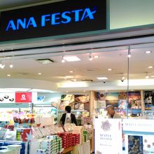 anaの待合室の後ろにあります