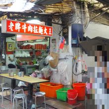 遠くからでも赤い看板がよく見える