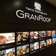 東京駅八重洲口にある新しい細長い商業施設