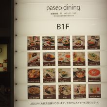 駅構内の看板が目印です。