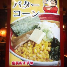 店長おススメ！