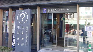 雷門の向かいです