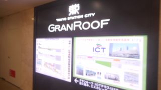 東京駅の地下街