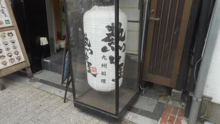 九州料理のランチ