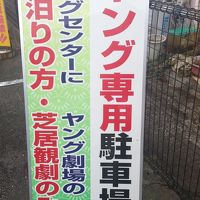 ヤング専用