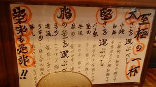 らーめんに対し、至極の一杯として、太さやかたさ、更に、脂の量を変更できます、自分の好みに合ったらーめんを食べる事ができます。