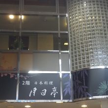 入るのに敷居が高いのは、やはり高級店ならでは