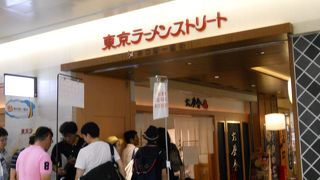 いつ行っても並んでます