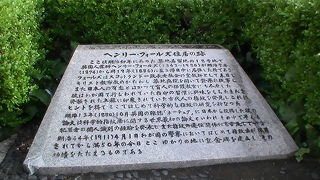 明治時代に外国人の居留地でした