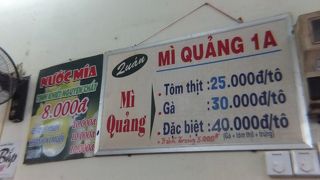 MI QUANG 1A で　スペシャル（ＤＡＣ　ＢＩＥＴ）　40000ＶＮＤを食べてみました