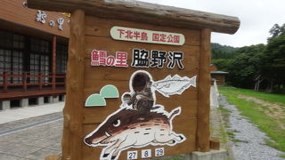 イノシシ料理が中心