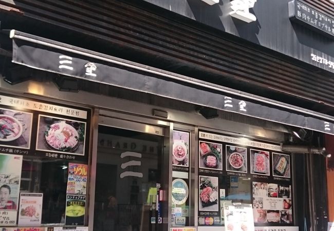 サムギョプサルではなくキムチチム！