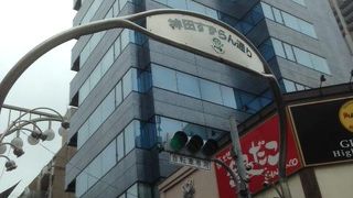 「本の町」であると同時に「味の町」でもあるのです。