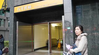 行天宮に行くのため利用