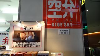 色々な場所にありますが、販売しているものは同じではありません