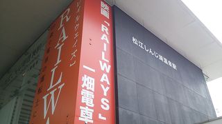 出雲大社への起点