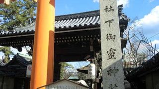 京都御所の産土神