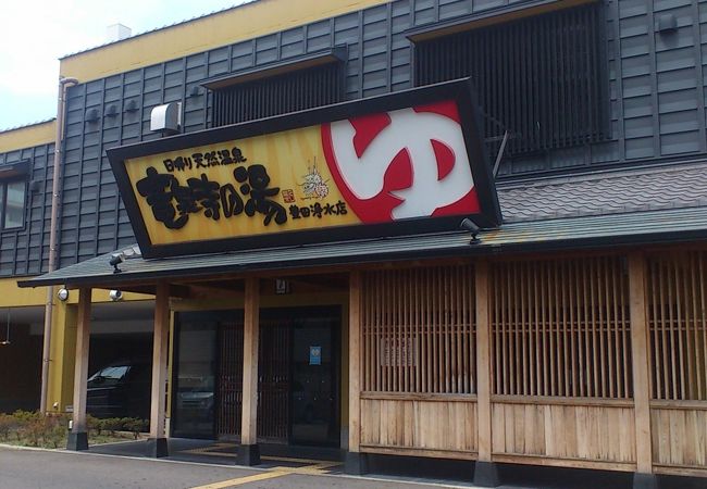 竜泉寺の湯 豊田浄水店 クチコミ アクセス 営業時間 豊田 フォートラベル 竜泉寺の湯 豊田浄水店 クチコミ アクセス 営業時間 豊田 フォートラベル