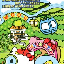 インフォメーションで頂いたパンフレット