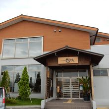 氷見温泉郷 総湯 