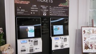 シュタイフネイチャーワールド