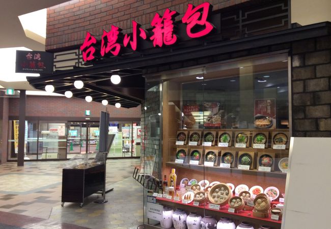 アツアツにこだわってます