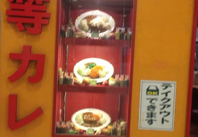 カレーの専門店