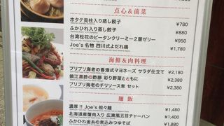 日本風のジョーズシャンハイ