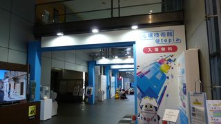 最先端技術が凝縮されている館