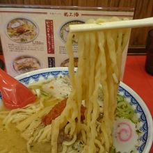 太ちぢれ麺、油たっぷりの赤湯辛みそラーメン830円