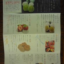 ほかにもいろいろな商品があります．