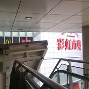 新光三越デパート高雄左営店の一部