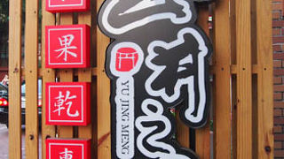 自然な甘さのドライマンゴー