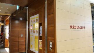 東京駅にある厳選された人気店が軒を連ねるストリート